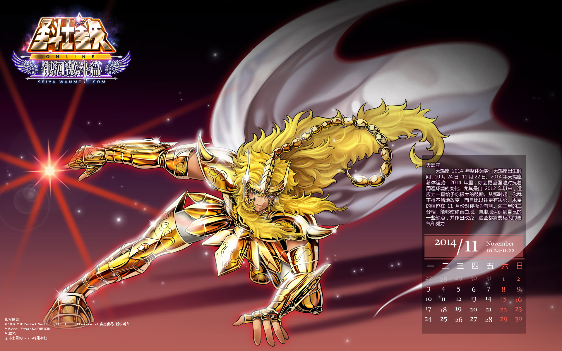 Anime, Saint Seiya, Scorpio Milo, Official Art, Calendar - Caballeros Del Zodiaco Saint Seiya Online , HD Wallpaper & Backgrounds