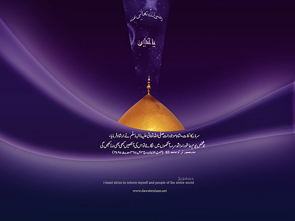 Islamic Wallpaper - Dawateislami Muharram , HD Wallpaper & Backgrounds