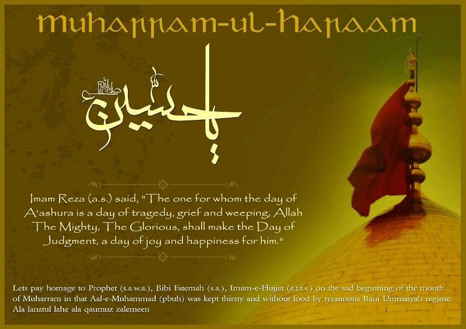 Muharram Day Wishes And Hd Images - Sunni Quotes On Muharram , HD Wallpaper & Backgrounds