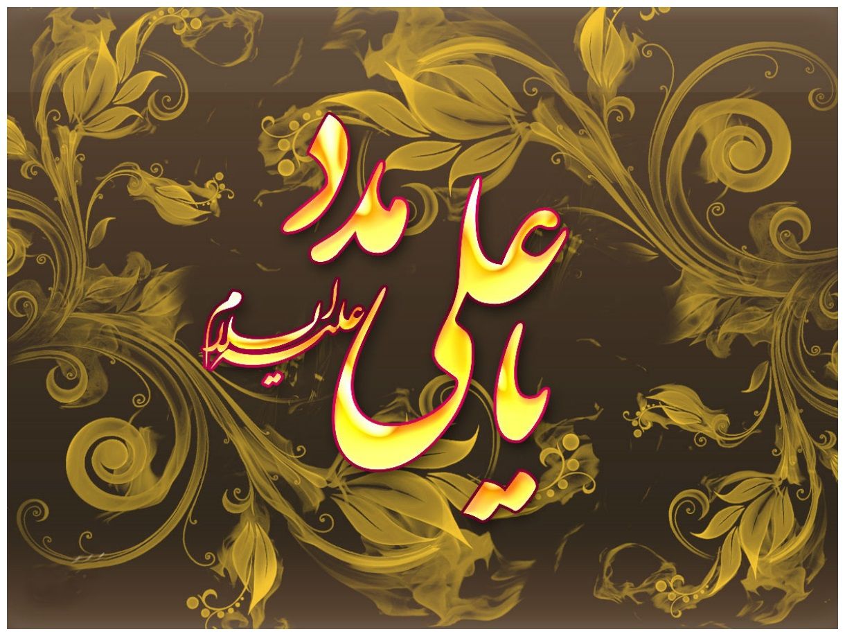 Muharram Ul Haram Wallpapers Widescreen In Urdu - Ya Ali Madad Hd , HD Wallpaper & Backgrounds