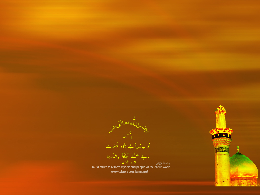 Islamic Wallpaper - Dawateislami Muharram , HD Wallpaper & Backgrounds