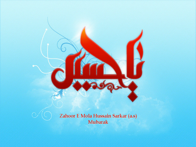 Ya - Zahoor Mola Imam Hussain , HD Wallpaper & Backgrounds