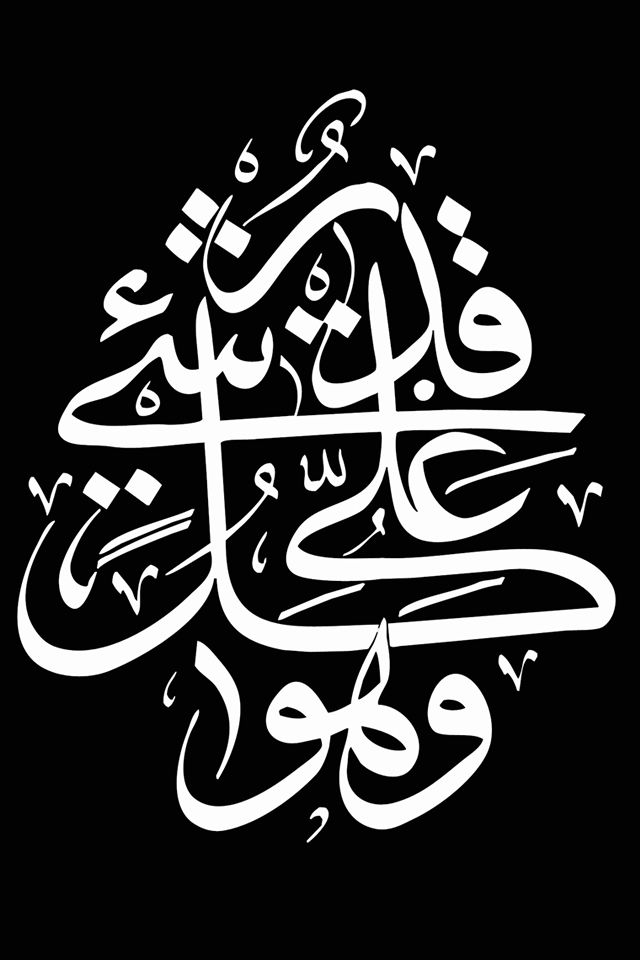 Luxury Arabic Calligraphy Wallpaper Iphone Or Other - Black And Golden Paintings , HD Wallpaper & Backgrounds