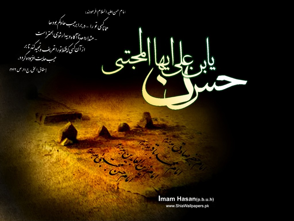Imam Hassan Imam Hassan Imam Hassan - Nawasa E Rasool , HD Wallpaper & Backgrounds