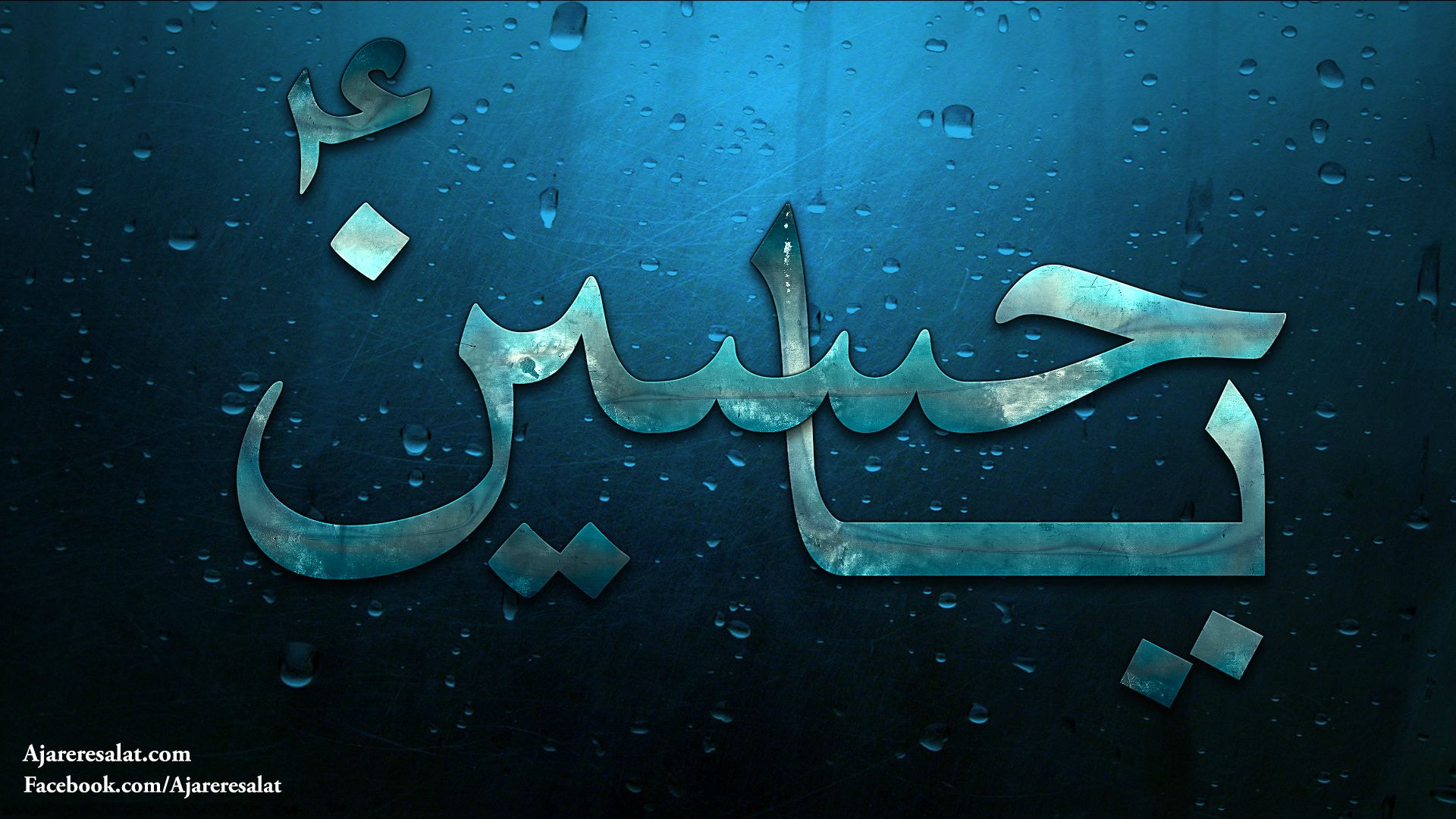 Preview As Wallpapers - Ya Hussain Hd Flag , HD Wallpaper & Backgrounds