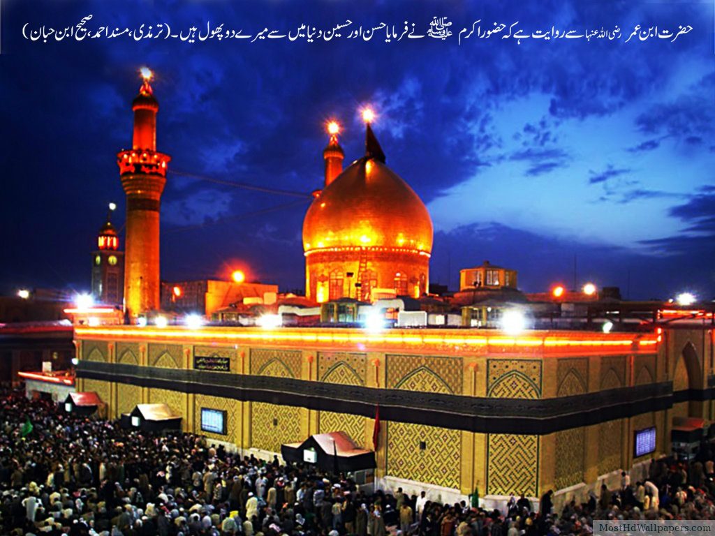 Imam - Hazrat Imam Hussain Roza Mubarak , HD Wallpaper & Backgrounds