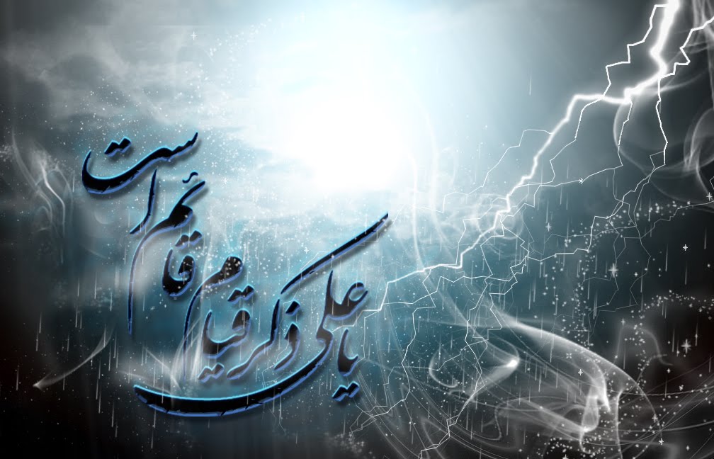 Shia Wallpapers Free Download Download - Calligraphy , HD Wallpaper & Backgrounds