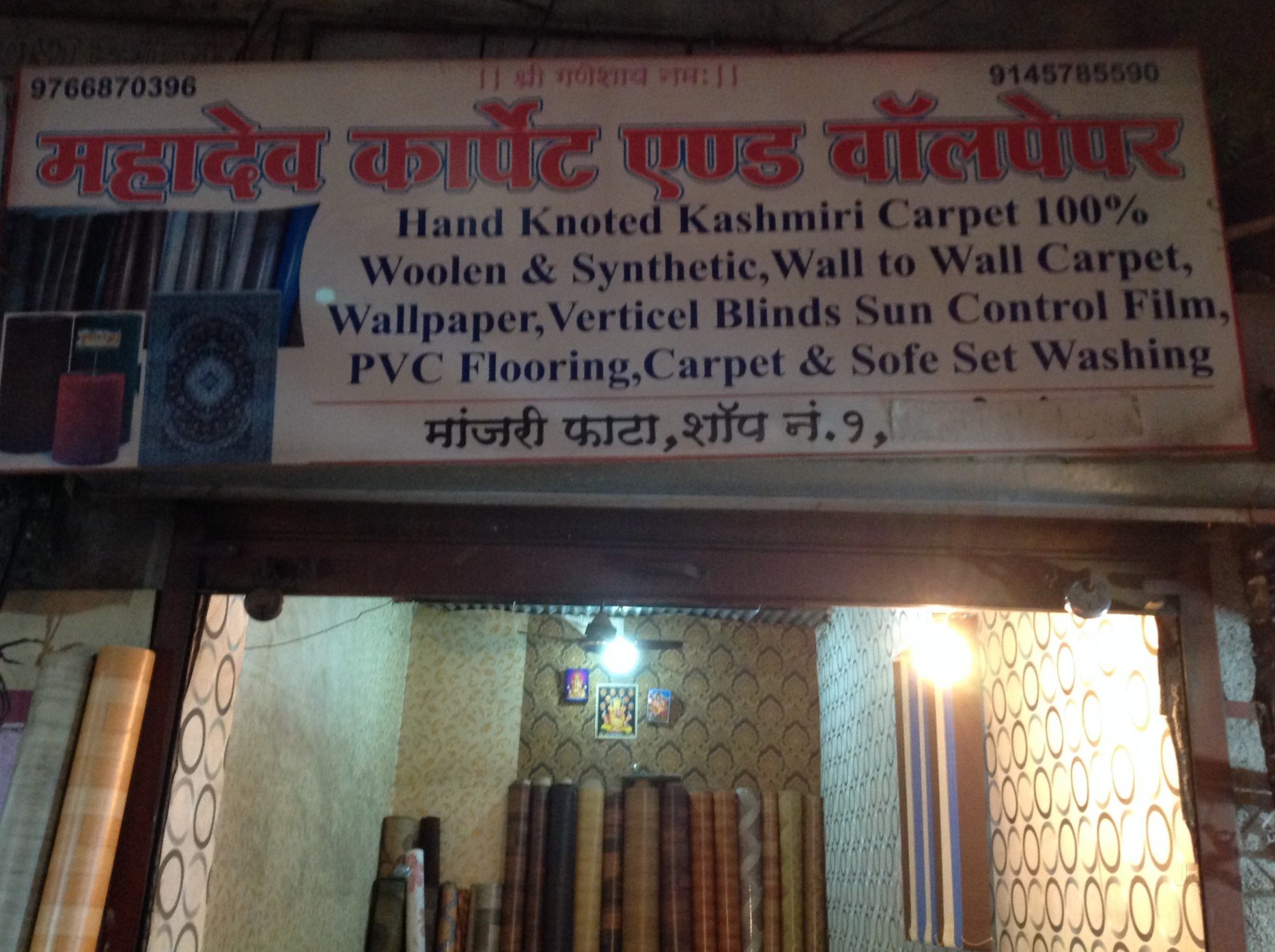 Mahadev Carpet & Wallpaper Photos, Hadapsar, Pune - Architecture , HD Wallpaper & Backgrounds