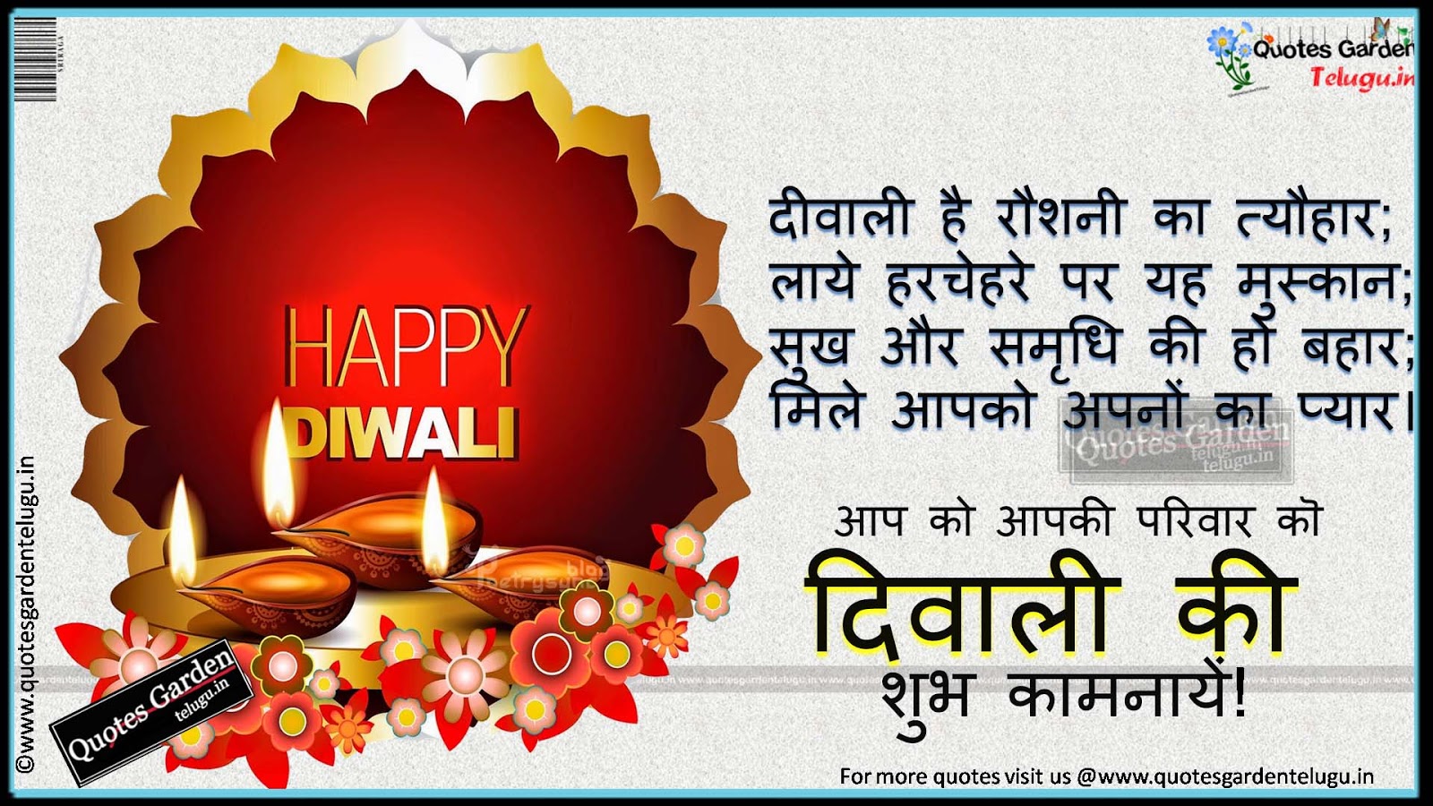 Happy Diwali 2017 Images, Wishes, Messages, Quotes - Diwali Shayari Wallpapers In Hindi , HD Wallpaper & Backgrounds