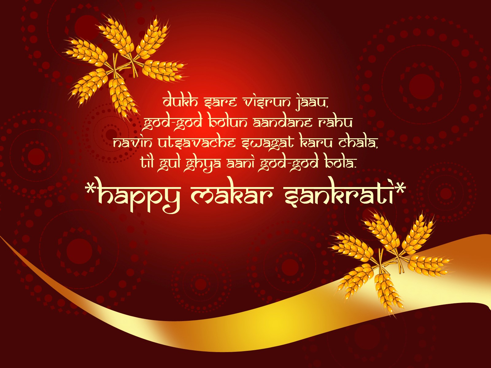 Happy Makar Sankranti Greetings Marathi - Happy Makar Sankranti 2019 , HD Wallpaper & Backgrounds