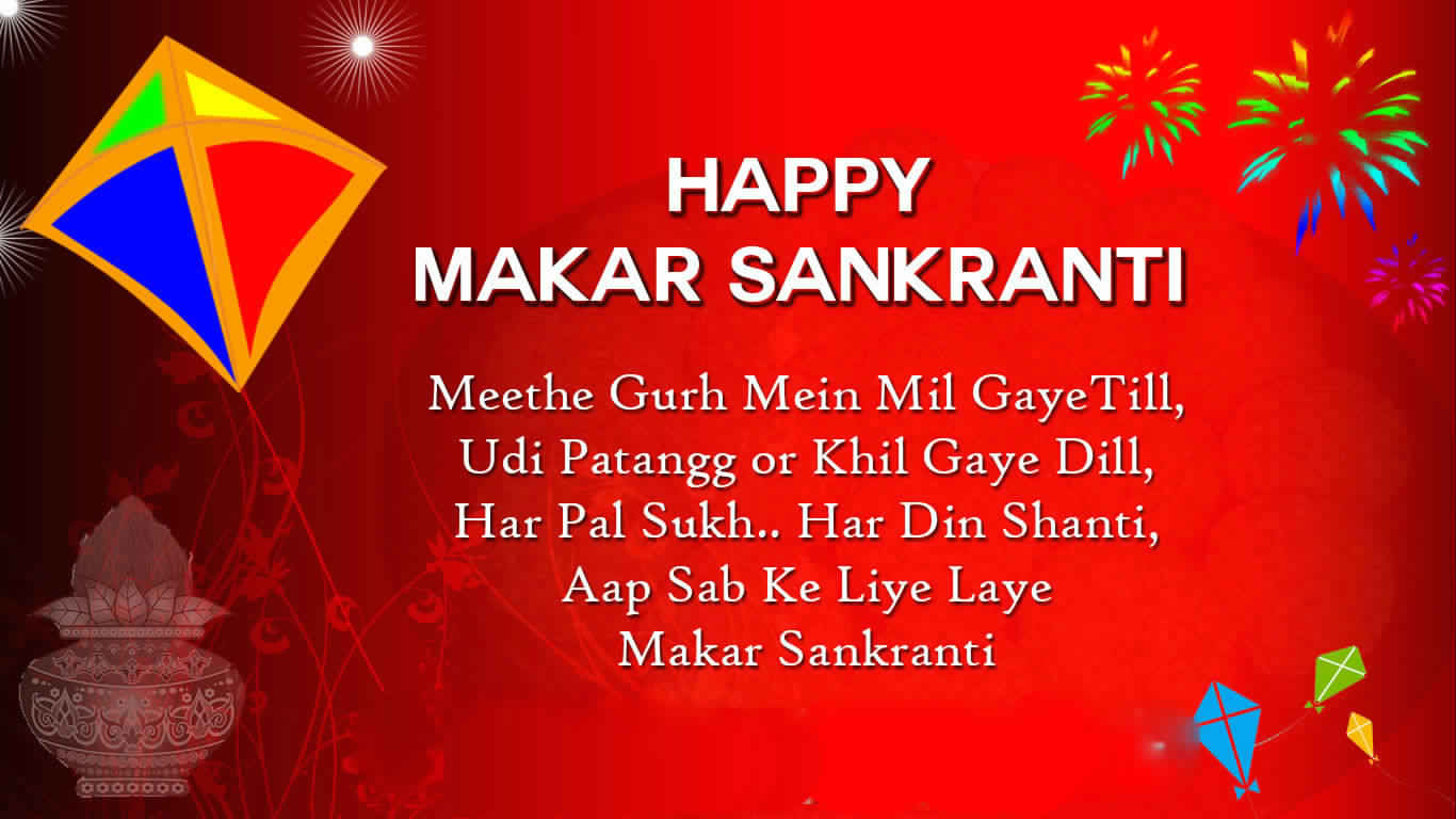 Sankranti Wishes Images - Happy Makar Sankranti With Quotes , HD Wallpaper & Backgrounds