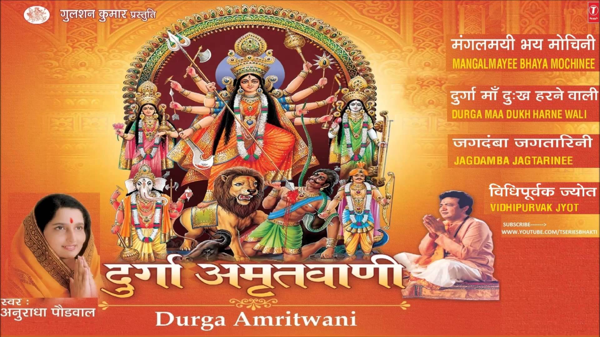 Maa Durga Navratri Wallpaper Download - Bhakti Songs Mp3 Free Download Mata Songs , HD Wallpaper & Backgrounds