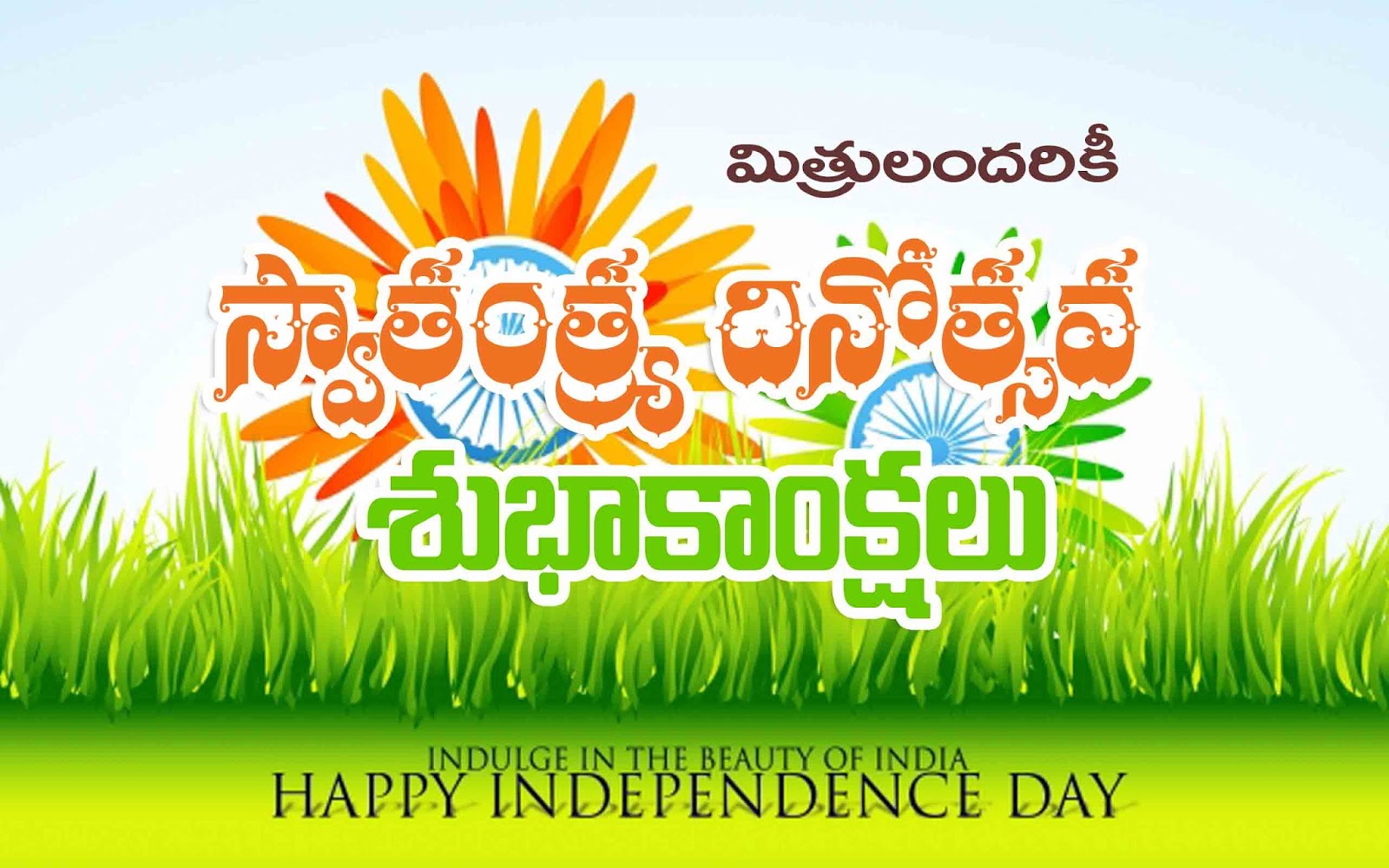 Desh Bhakti Songs Wallpaper Gallery - Happy Independence Day 2019 , HD Wallpaper & Backgrounds