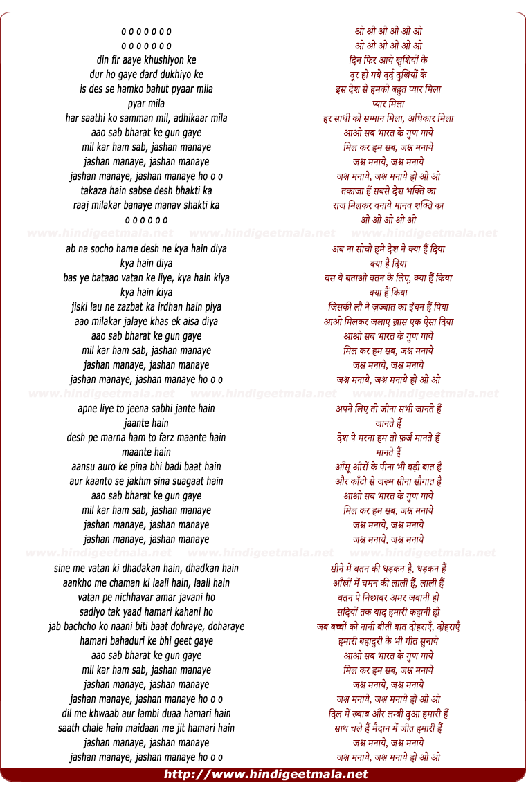 Desh Bhakti In Hindi Tags - Dekhte Dekhte Full Song Lyrics , HD Wallpaper & Backgrounds