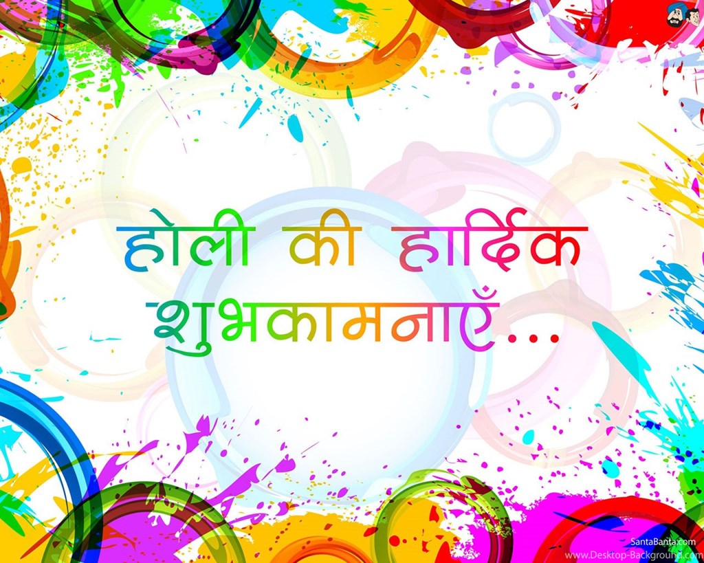 Happy Holi Images 2018 , HD Wallpaper & Backgrounds