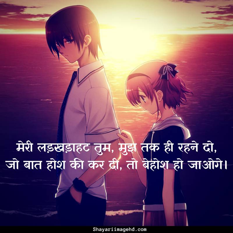 Sad Shayari Wallpaper Download Free - Sorry Image For Love , HD Wallpaper & Backgrounds