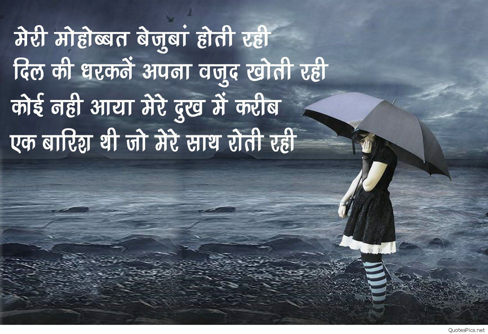 Sad Shayari Wallpaper Download Free Hindi 2018 Latest - Heart Touching Sad Shayari , HD Wallpaper & Backgrounds