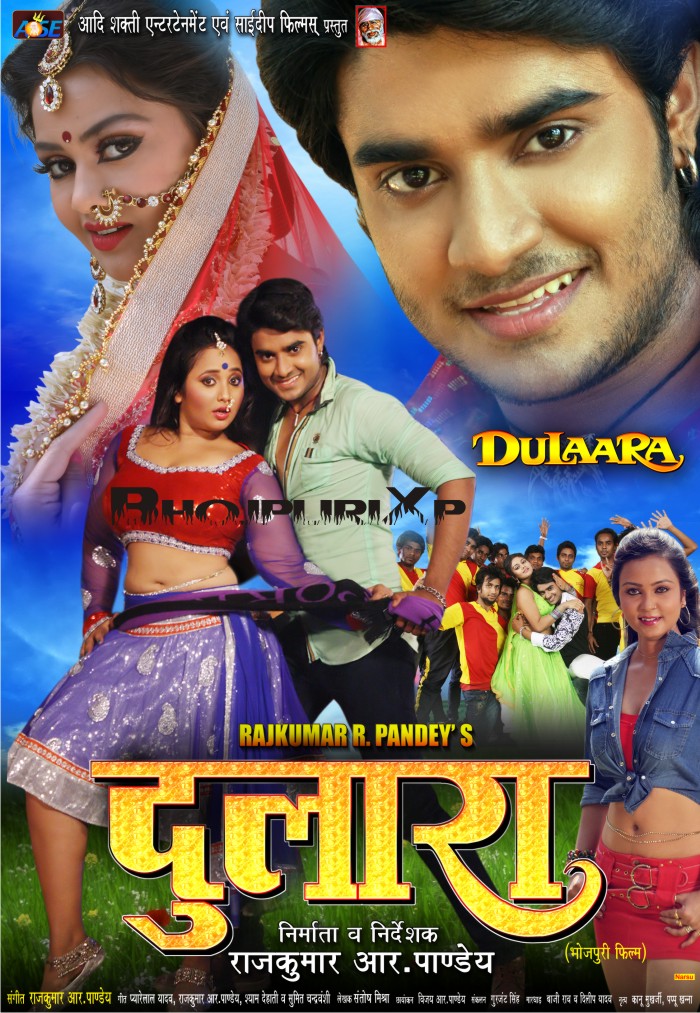 Bhojpuri Wallpaper Download - Dulaara 2015 Film , HD Wallpaper & Backgrounds