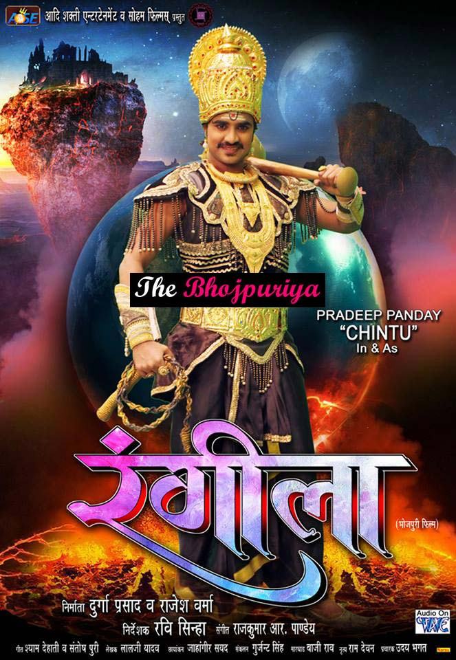 Bhojpuri Rangila Chintu Ki Film , HD Wallpaper & Backgrounds