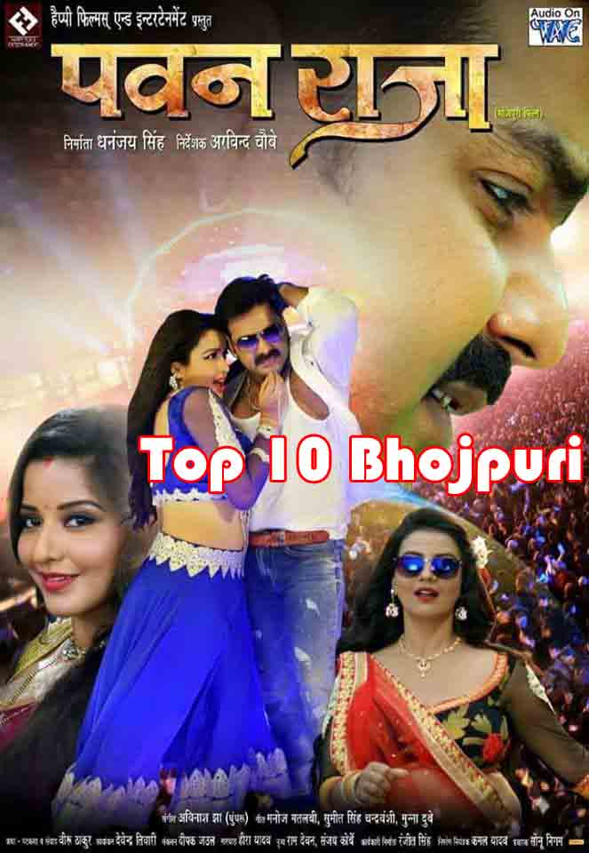 Pawan Raja Bhojpuri Movie Wallpapers, Pawan Singh, - Pawan Raja Bhojpuri Movie Poster , HD Wallpaper & Backgrounds