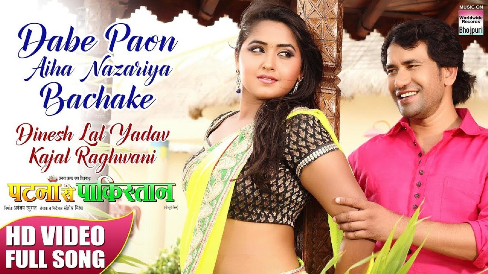 Latest Bhojpuri Song 'dabe Paon Aiha Nazariya Bachake' , HD Wallpaper & Backgrounds