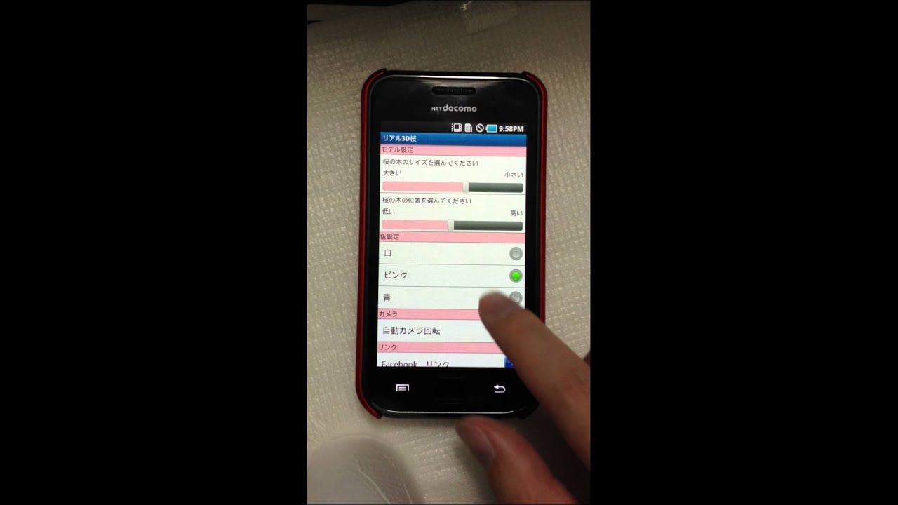 Real 3d Sakura Live Wallpaper - Iphone , HD Wallpaper & Backgrounds