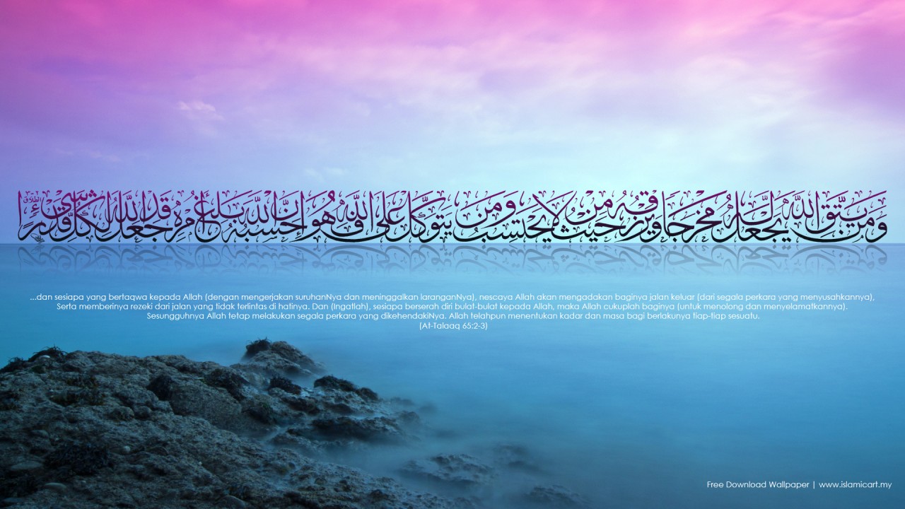 Ayat Seribu Dinar Wallpaper Desktop , HD Wallpaper & Backgrounds