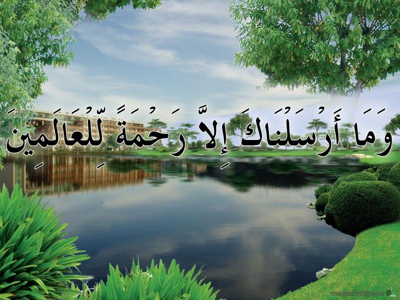 Islamic Phone Wallpaper - ما ارسلناک الا رحمه للعالمین , HD Wallpaper & Backgrounds