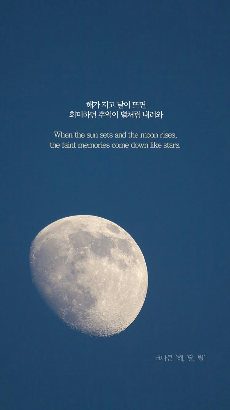 'sun, Moon, Star' - Knk Sun Moon Star Lyrics , HD Wallpaper & Backgrounds