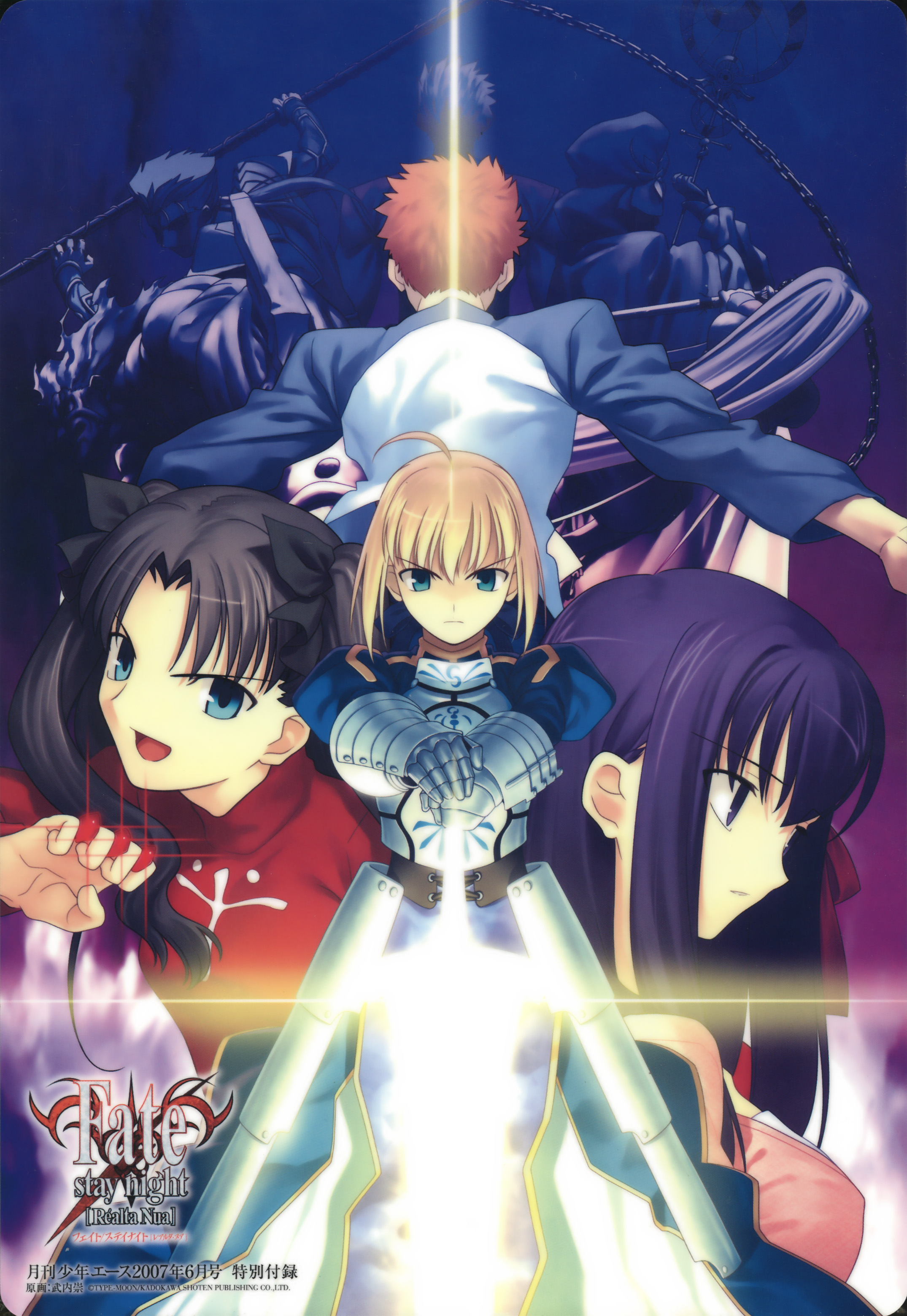 Fate/stay Night - Fate Stay Night Realta Nua Ps2 , HD Wallpaper & Backgrounds