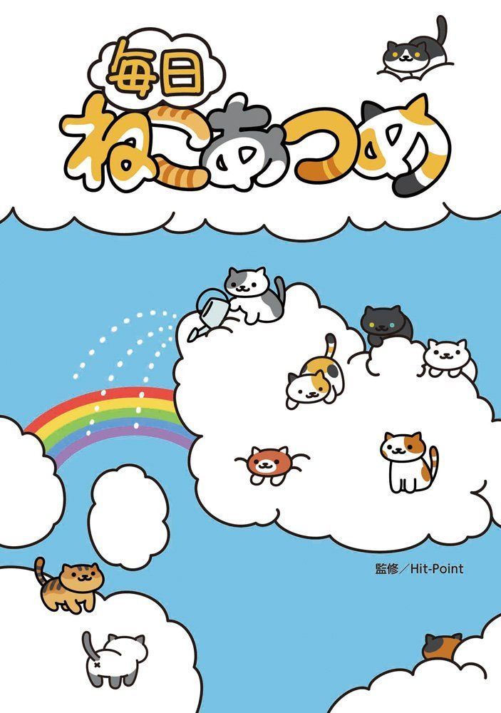 Neko Atsume Kitty Collector Everyday Nekoatsume With - Kawaii Neko Atsume Cats , HD Wallpaper & Backgrounds