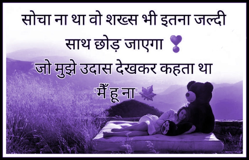 Featured image of post Romantic Shayari Husband Missing Quotes In Hindi / Love shayari, romantic shayari boyfriend, girlfriend, love status, sexy.