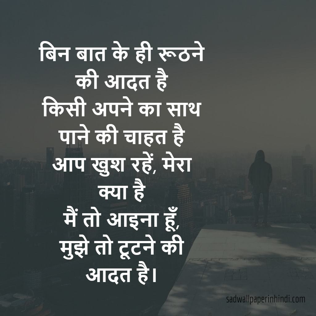 Shayari Wallpaper Hd - Hindi Sad Shayari Wallpaper Download , HD Wallpaper & Backgrounds