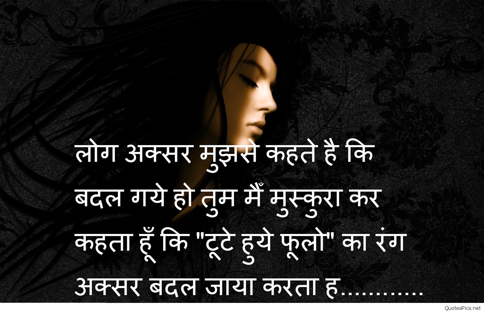 Wide Hd, July 08, 2018 Very Sad Wallpaper - Very Sad Quotes In Hindi For Girls , HD Wallpaper & Backgrounds
