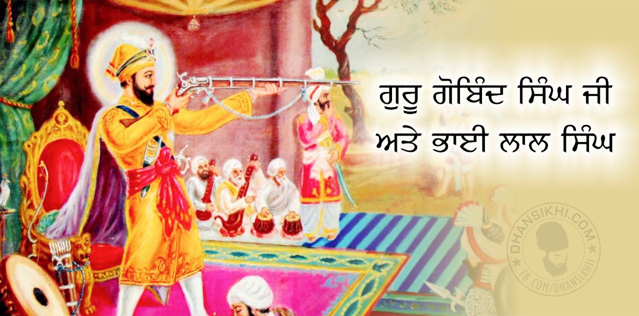 Saakhi Guru Gobind Singh Ji Ate Bhai Lal Singh Gurbani - Baba Bir Singh Dhir Singh , HD Wallpaper & Backgrounds