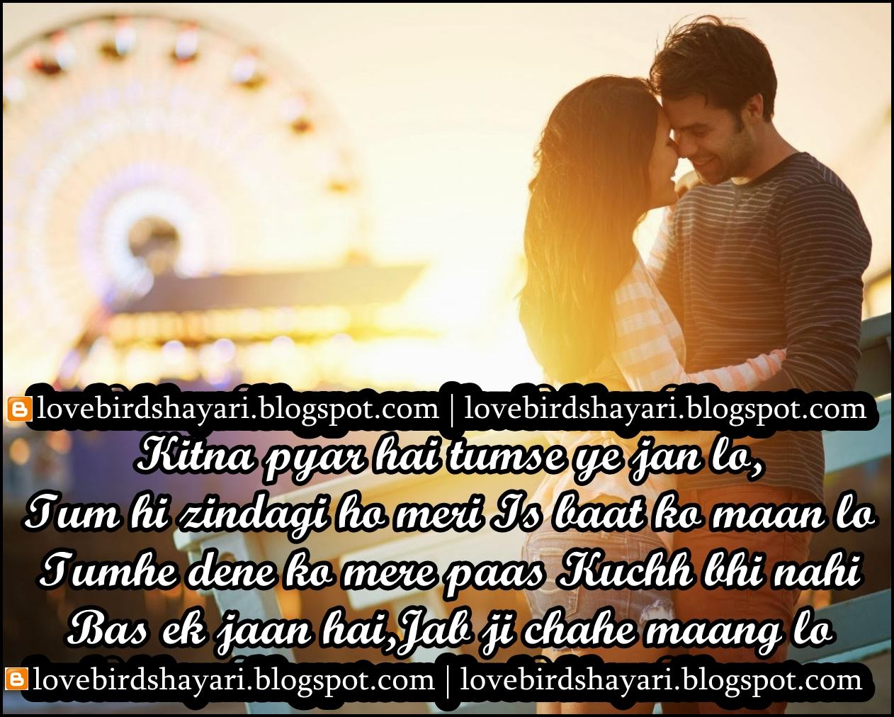Love Wallpaper With Shayari In Hindi - Love Ki Shayari Hindi Me , HD Wallpaper & Backgrounds