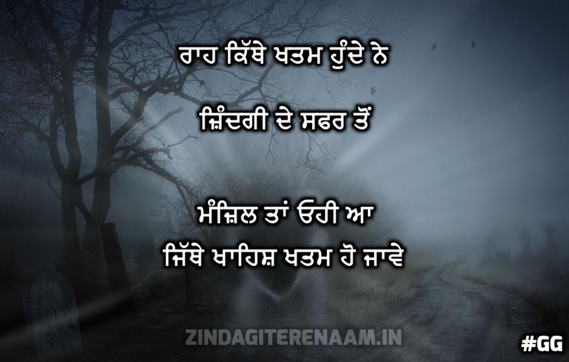 Download Shayari Image - Sad Shayari Wallpaper Download Free , HD Wallpaper & Backgrounds