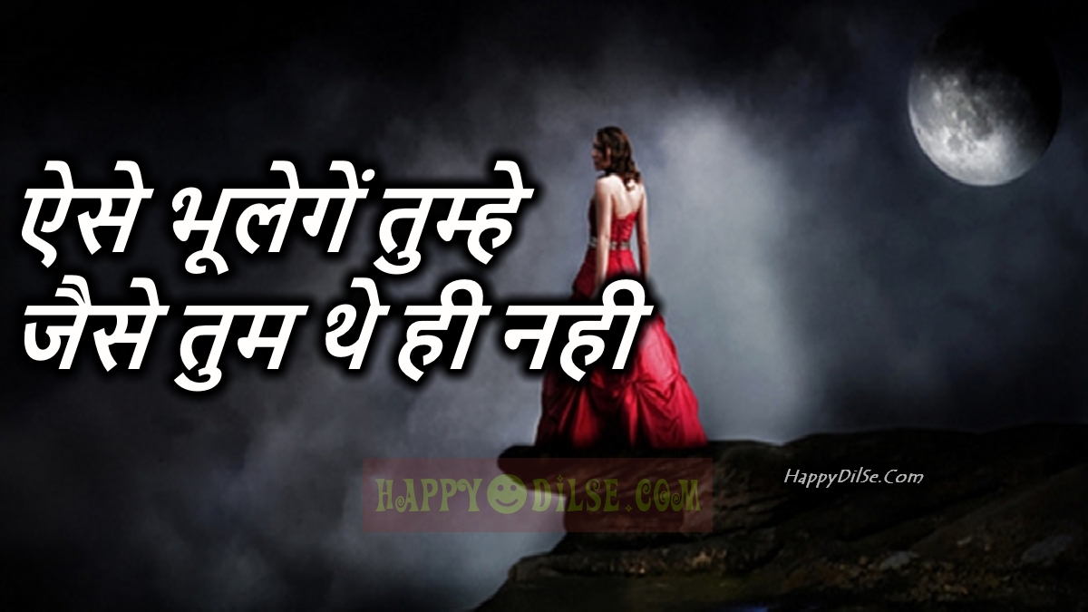 Very Sad Shayari Wallpaper - Gown , HD Wallpaper & Backgrounds