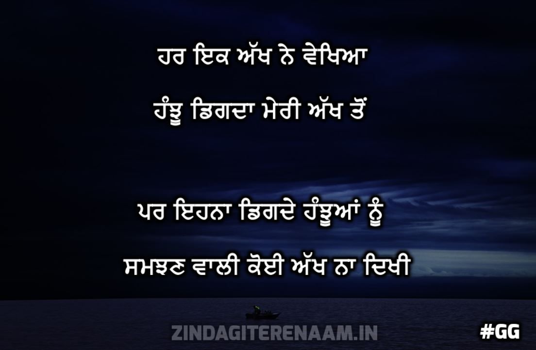 Punjabi Sad Wallpapers Wallpaper Cave - Broken Heart Punjabi Sad Status , HD Wallpaper & Backgrounds