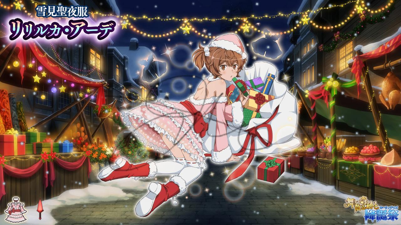 Danmachimemoriafreeze - ダン まち エイナ クリスマス , HD Wallpaper & Backgrounds