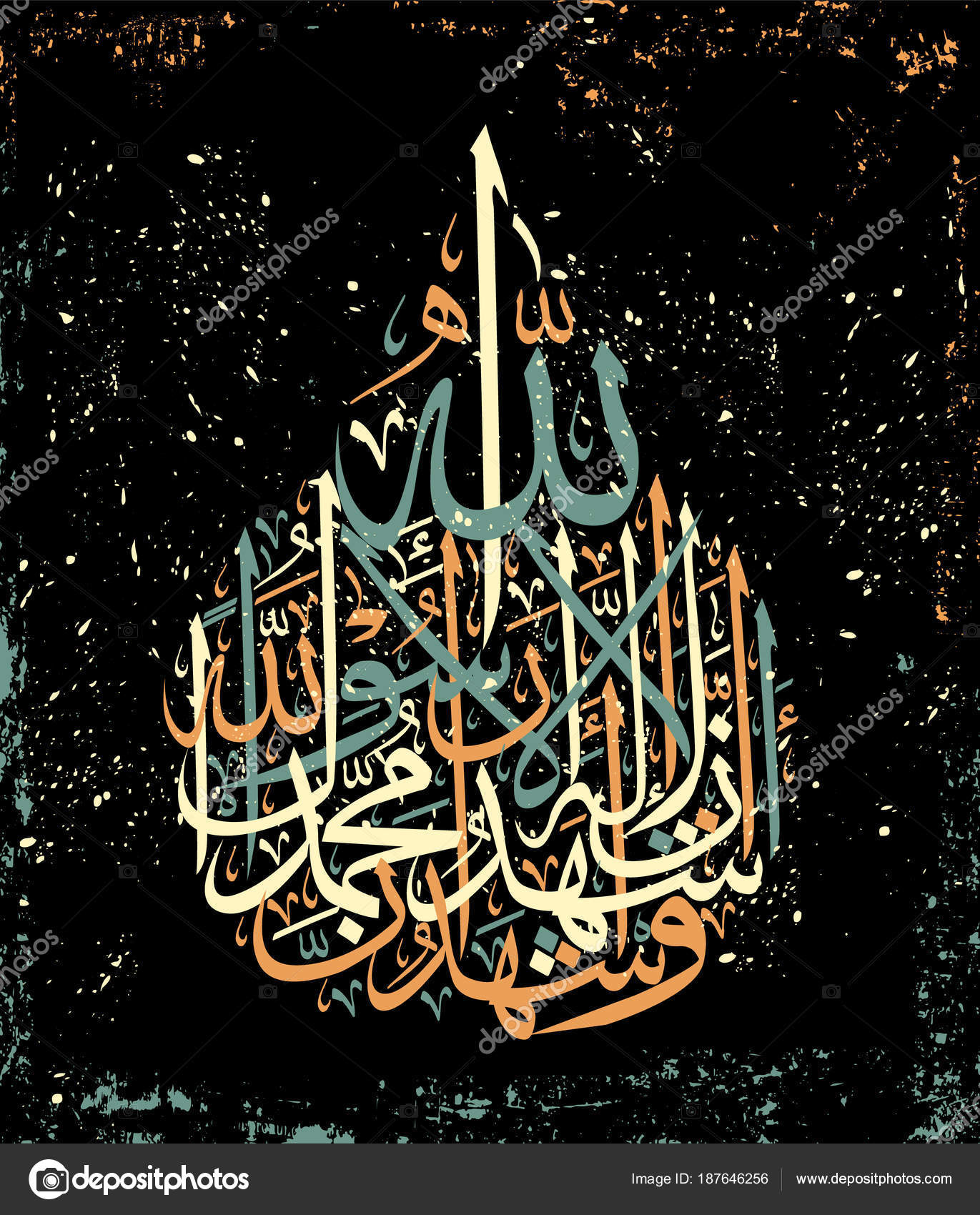 La Ilaha Illallah Wallpaper - La Ilaha Illallah Muhammadur Rasulullah Arabic Calligraphy , HD Wallpaper & Backgrounds