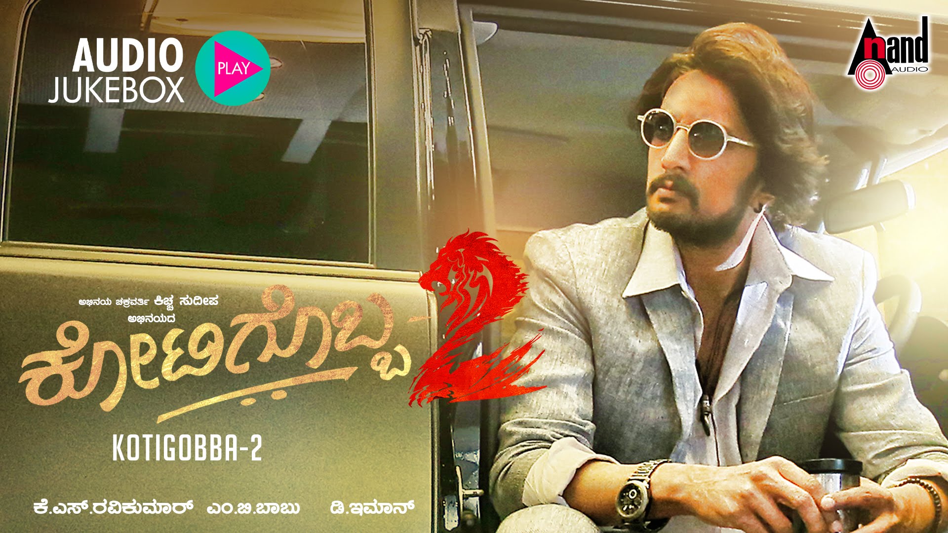 Kotigobba 2 Film Wallpaper - Kannada Sudeep Kotigobba 2 , HD Wallpaper & Backgrounds