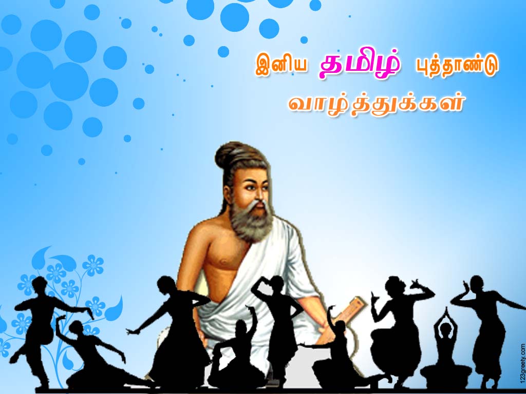 Happy Tamil New Yeay - Tamil New Year Hd , HD Wallpaper & Backgrounds