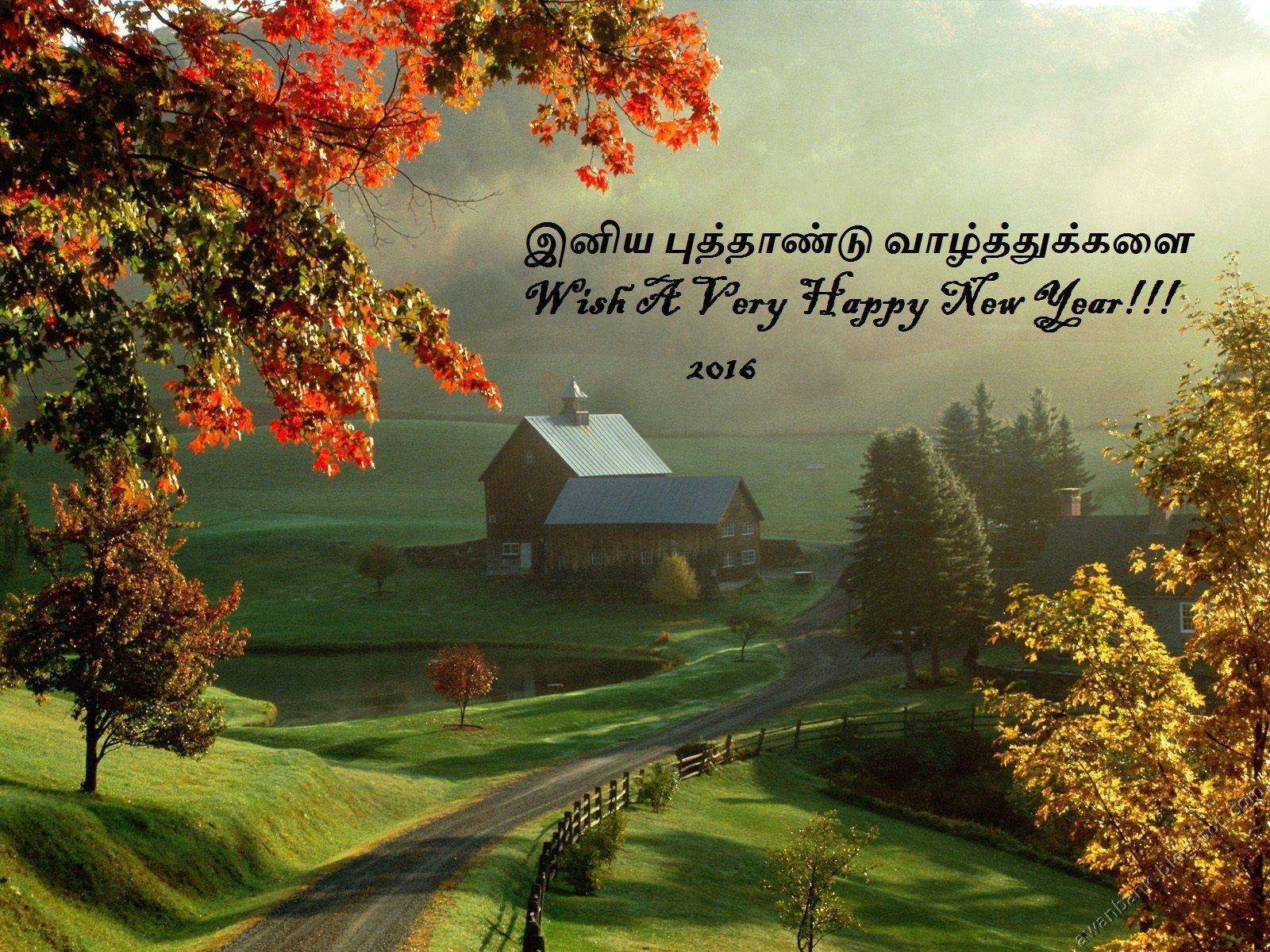 Tamil New Year Greetings 2016 Hd Wallpapers Free Download - If You Want To Feel Rich Just Count All The Things , HD Wallpaper & Backgrounds