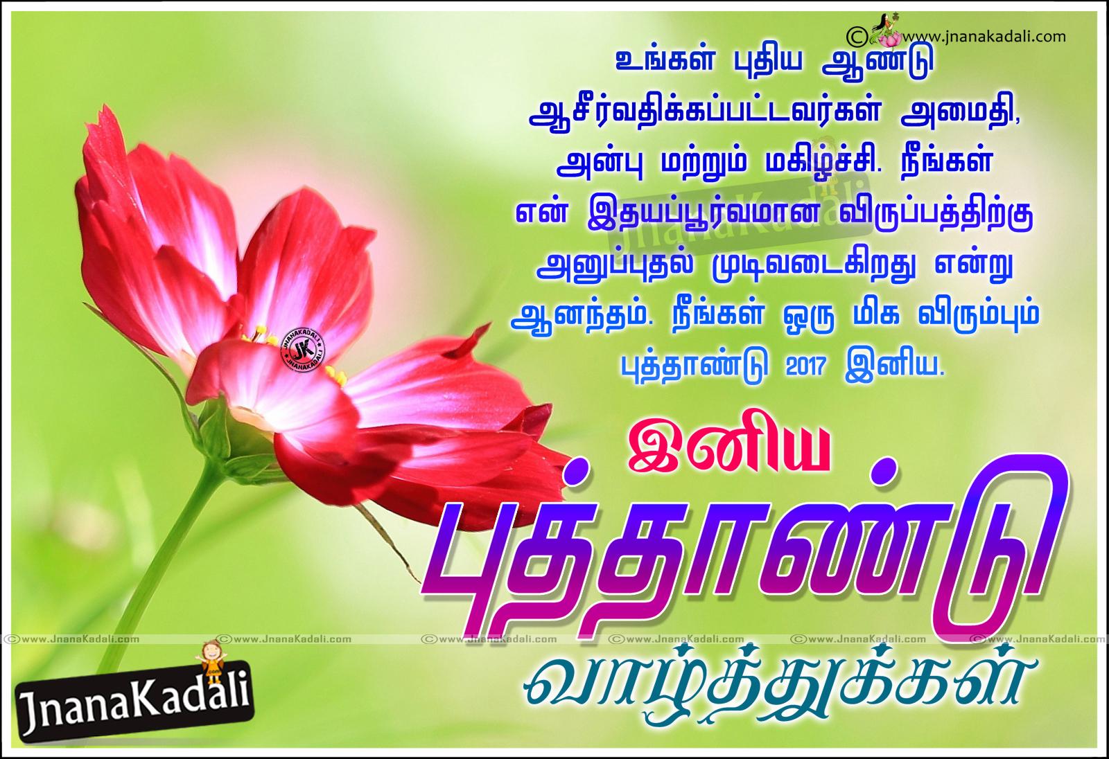 Tamil New Year Wallpapers - Morning Wishes In Malayalam , HD Wallpaper & Backgrounds