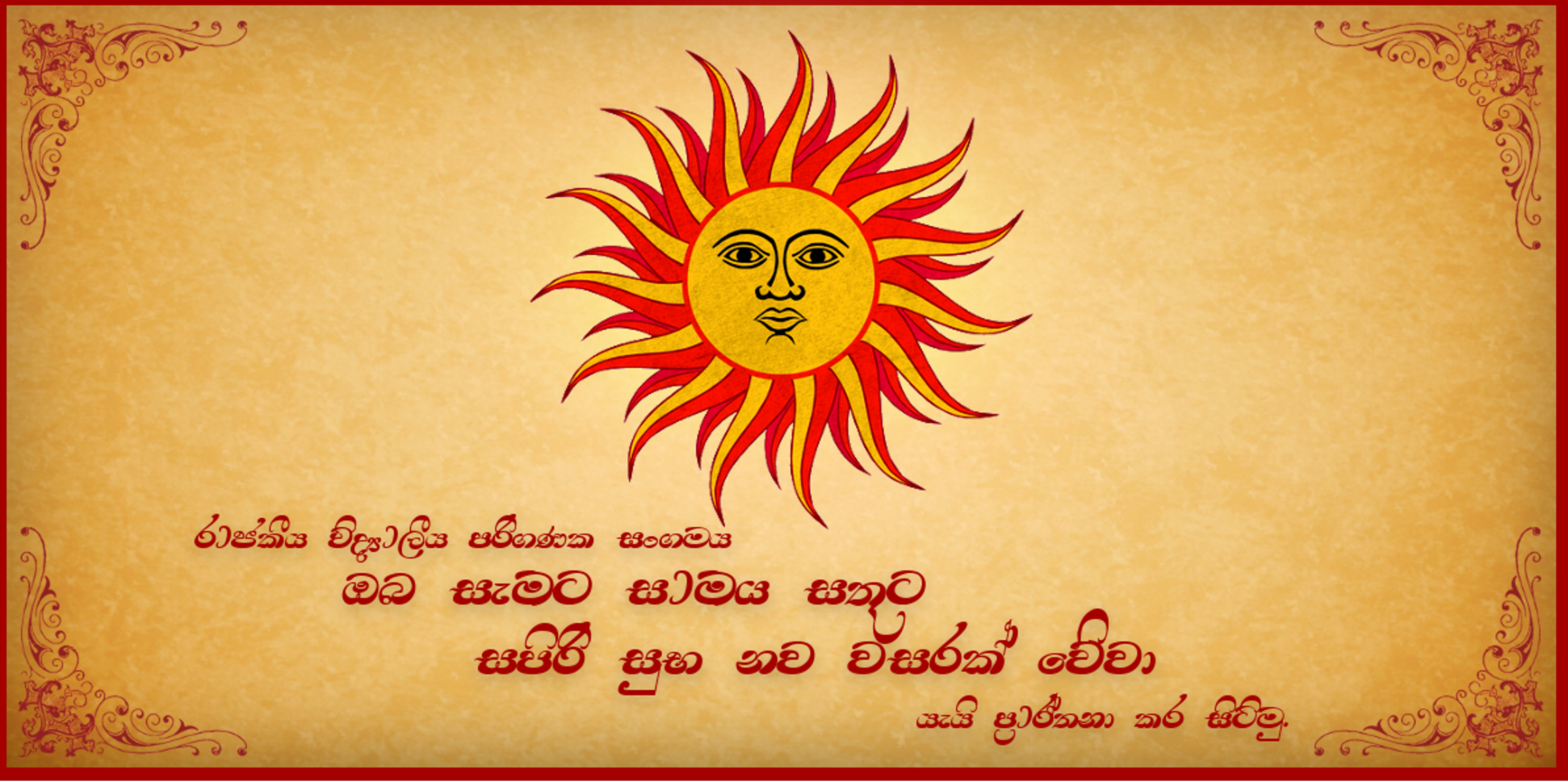 Sinhala And Tamil New Year 52344 - Sinhala New Year 2019 , HD Wallpaper & Backgrounds