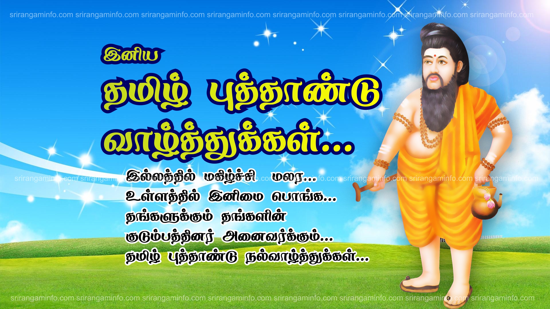 Tamil New Year Greetings - Fantasy Landscape , HD Wallpaper & Backgrounds