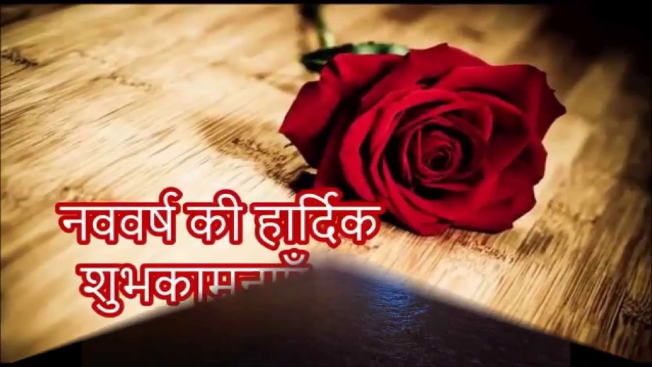 Happy New Year 2018 Hindi Wishes Whatsapp - Good Morning Image 4k , HD Wallpaper & Backgrounds