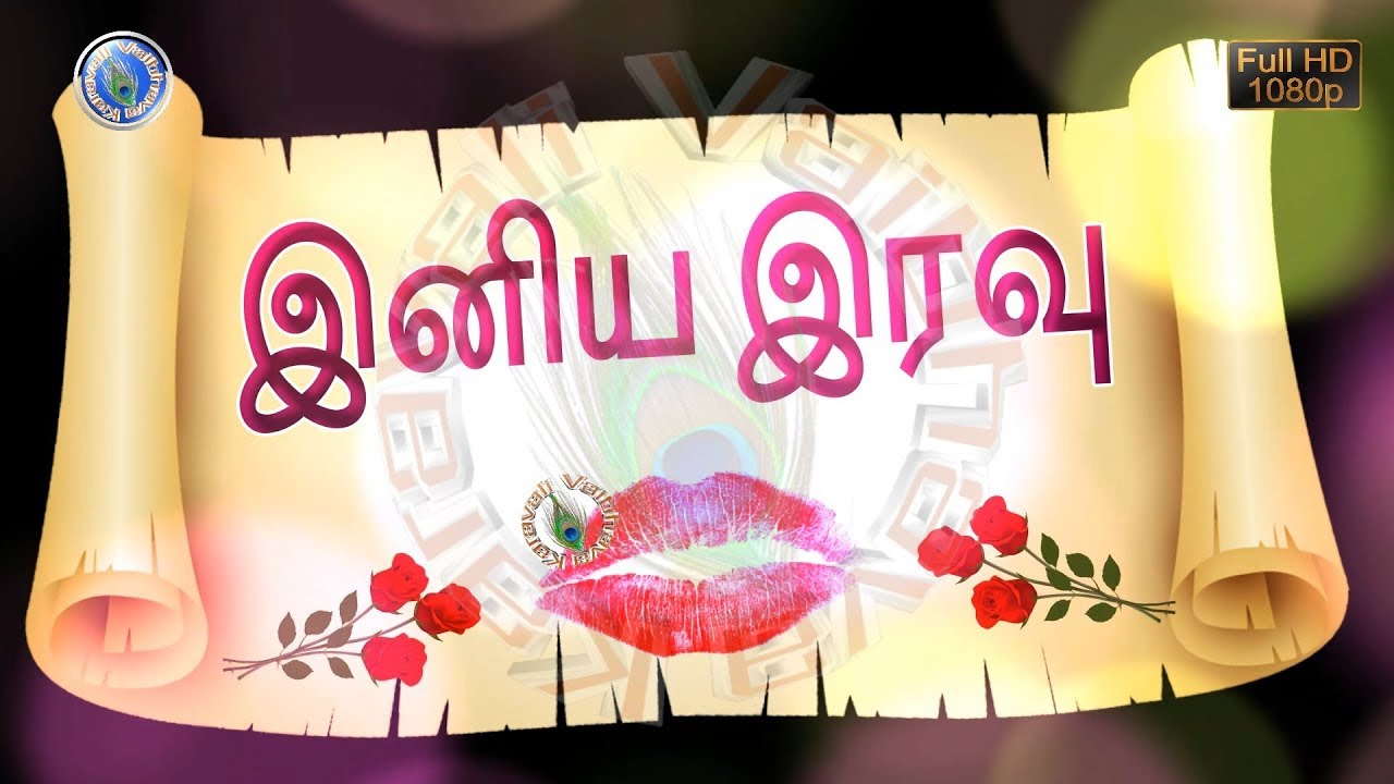 Good Night Wishes, Good Night Message For Her, Tamil - Graphic Design , HD Wallpaper & Backgrounds