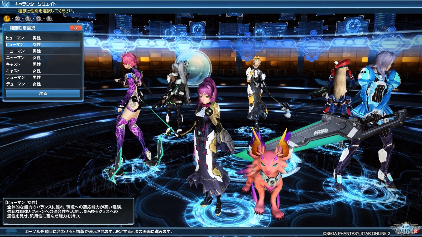 Pso2 Episode 4 Character Creation Demo Out Now Psublog - Pso2 Character , HD Wallpaper & Backgrounds